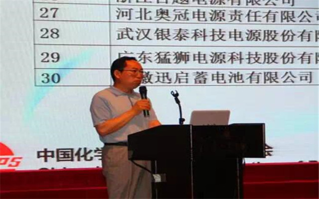2015年中国电池行业市场年会现场图片