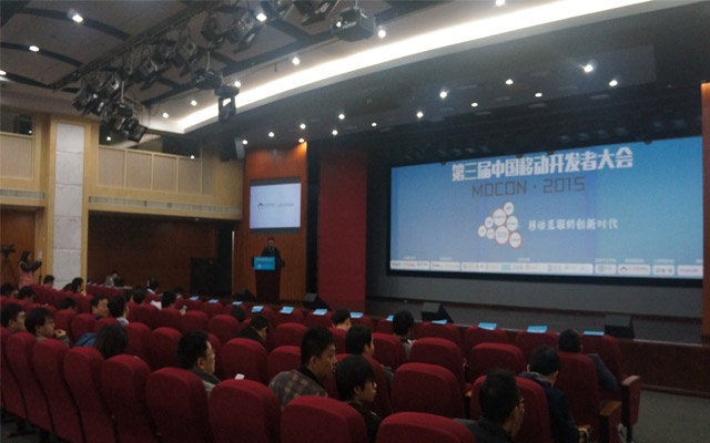 第三届中国移动开发者大会MDCon2015现场图片