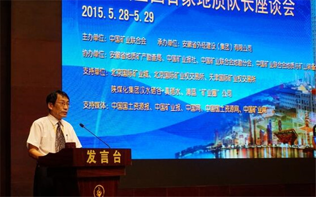 2015中国探矿者年会现场图片