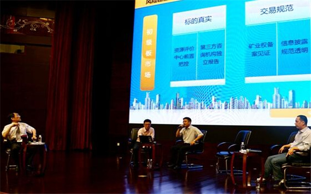 2015中国探矿者年会现场图片