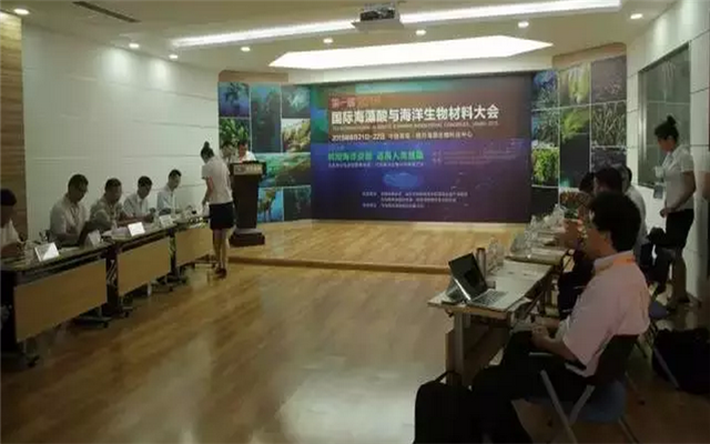 第一届国际海藻酸与海洋生物材料大会现场图片