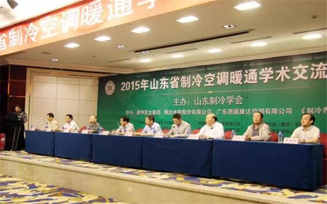 2015年山东省制冷空调暖通学术交流大会现场图片