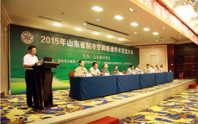 2015年山东省制冷空调暖通学术交流大会现场图片