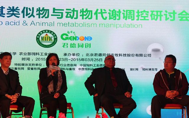 氨基酸及其类似物与动物代谢调控研讨会现场图片