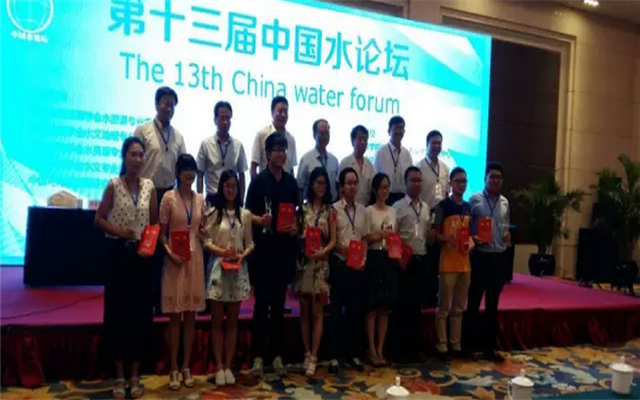 第十四届中国水论坛现场图片