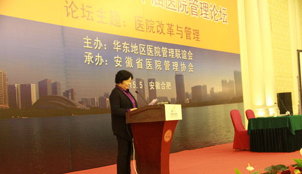 2015年华东地区医院管理论坛现场图片