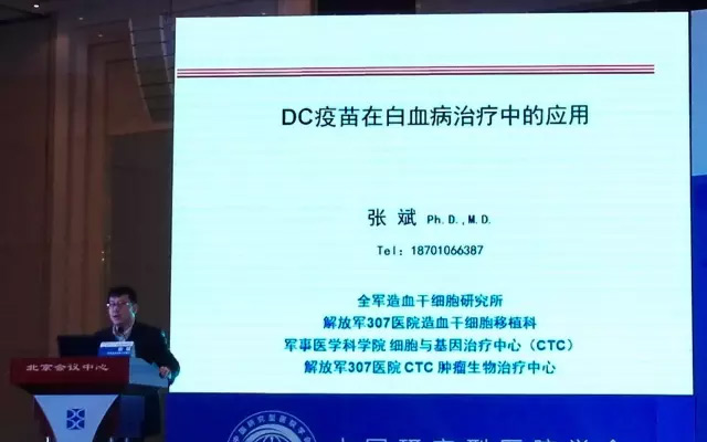 第二届中国疾病生物治疗大会(CDBC)现场图片