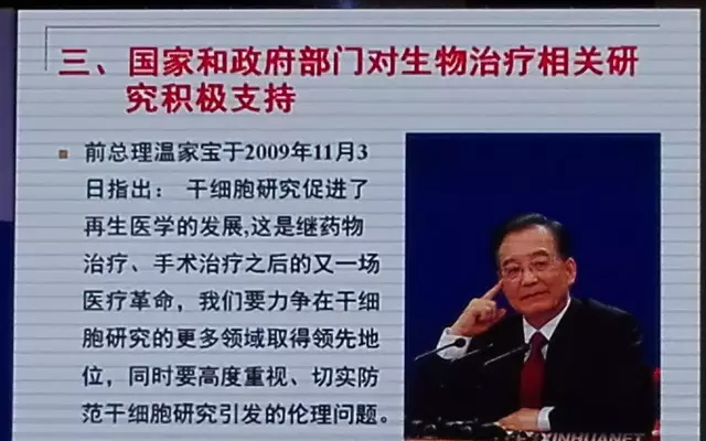 第二届中国疾病生物治疗大会(CDBC)现场图片