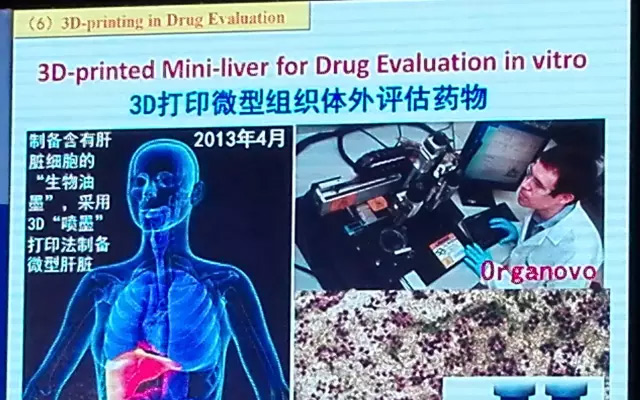 第二届中国疾病生物治疗大会(CDBC)现场图片
