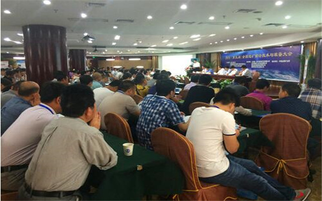 2015第五届全国选矿前沿技术与装备大会现场图片