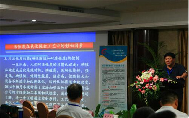 2015第五届全国选矿前沿技术与装备大会现场图片