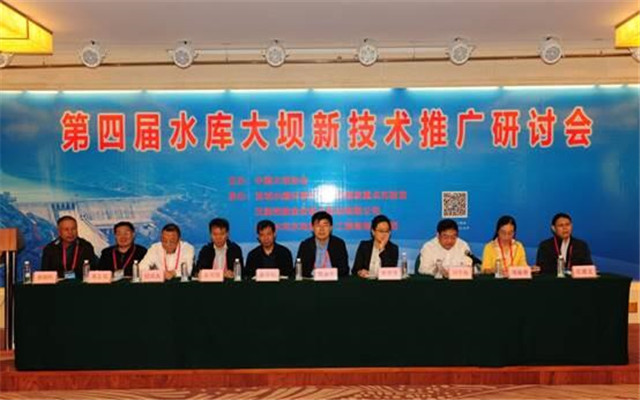 2015水库大坝新技术推广研讨会现场图片