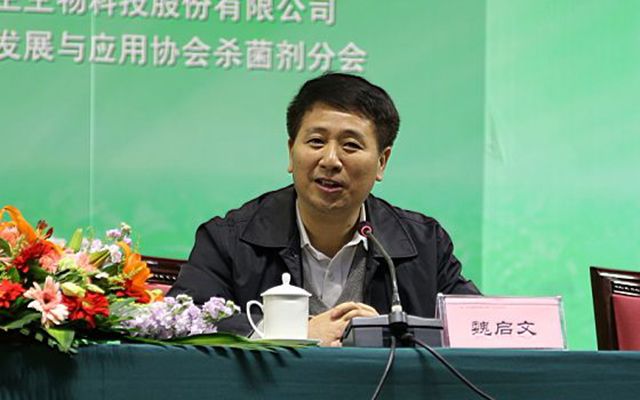 2015年(第二届)杀菌剂发展与推广应用交流会现场图片