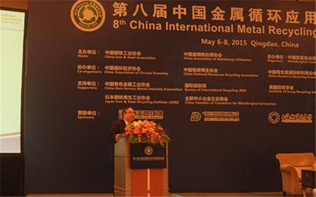 第九届中国金属循环应用国际研讨会现场图片