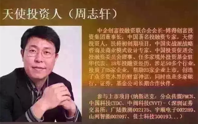 北京《资本大智慧与新三板投融资峰会》现场图片