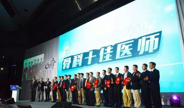 第九届中国骨科医师年会(CAOS 2016)现场图片