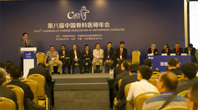 第九届中国骨科医师年会(CAOS 2016)现场图片