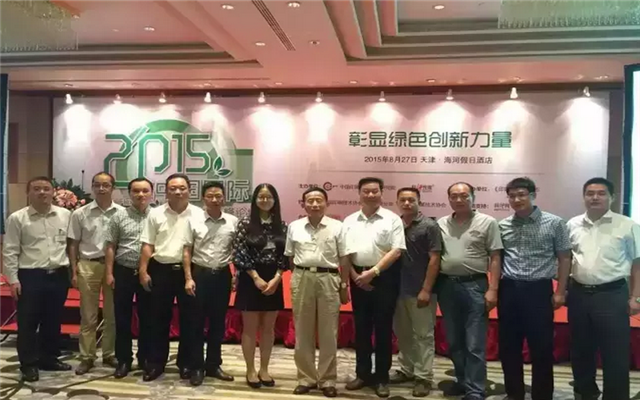 2015中国国际软包装技术高峰论坛现场图片