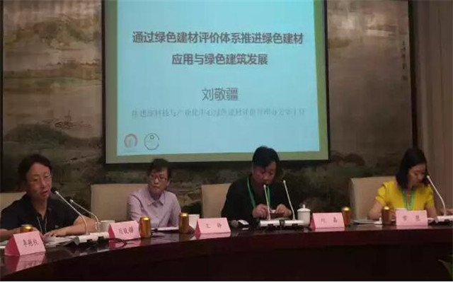 2015世界绿色设计论坛扬州峰会现场图片