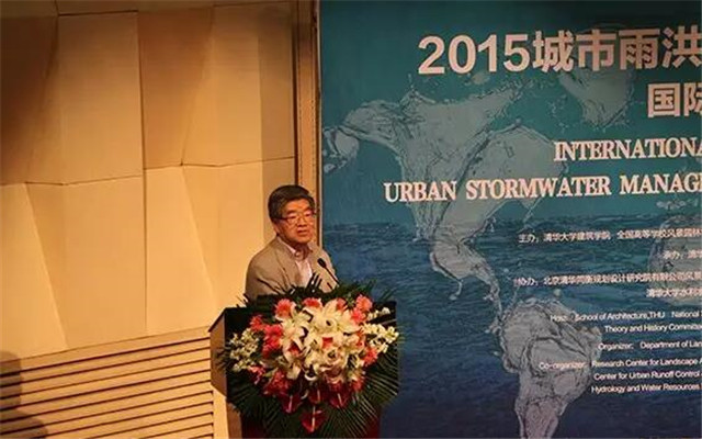 2015北京城市雨洪管理与景观水文国际研讨会现场图片