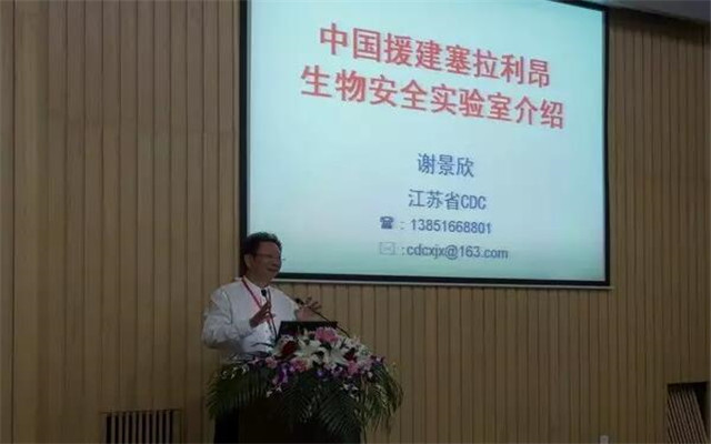 2015年第三届科学实验室环境控制技术国际论坛现场图片