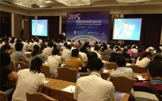 2015中国电线电缆行业大会现场图片