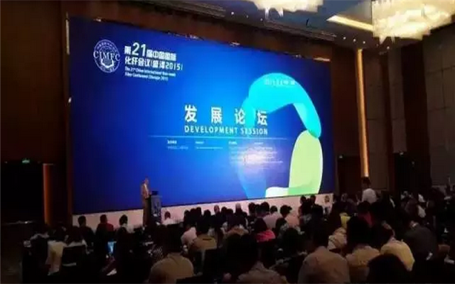 第21届中国国际化纤会议（盛泽2015）现场图片