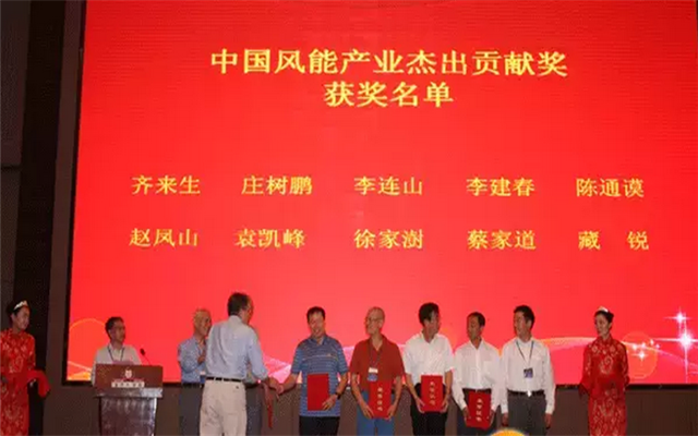 第二届中国风电后市场年会暨专题论坛现场图片
