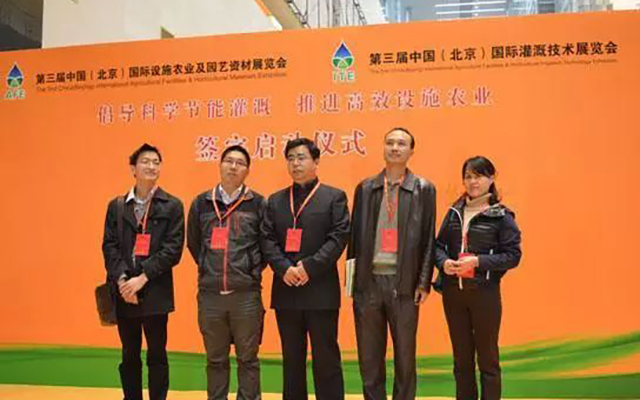 (第三届)中国设施园艺产业发展2015峰会现场图片