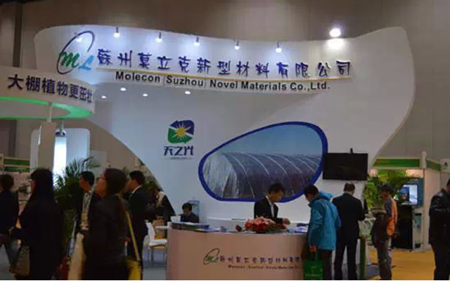 (第三届)中国设施园艺产业发展2015峰会现场图片
