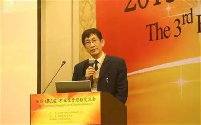 2015（第三届）矿业投资经验交流会现场图片