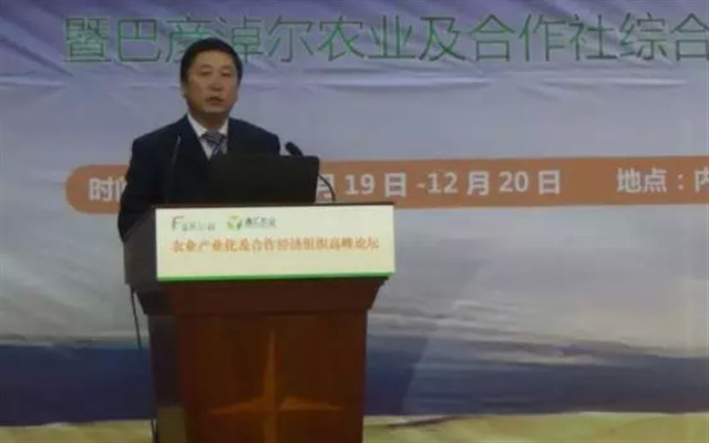 农业产业化及合作经济组织高峰论坛——巴彦淖尔农业及合作社综合发展的模式探析现场图片