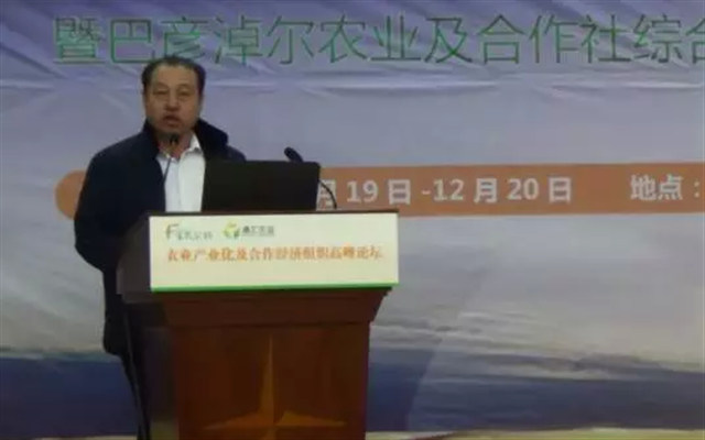 农业产业化及合作经济组织高峰论坛——巴彦淖尔农业及合作社综合发展的模式探析现场图片