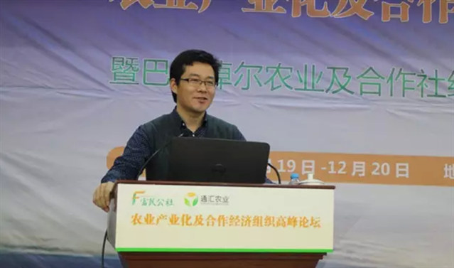 农业产业化及合作经济组织高峰论坛——巴彦淖尔农业及合作社综合发展的模式探析现场图片