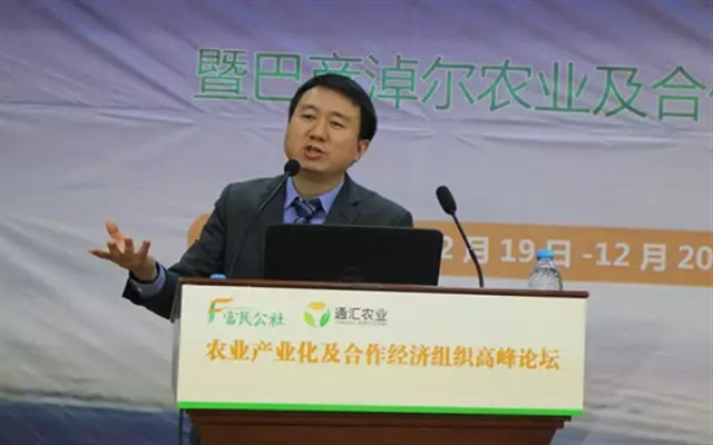 农业产业化及合作经济组织高峰论坛——巴彦淖尔农业及合作社综合发展的模式探析现场图片