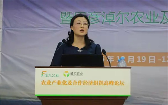 农业产业化及合作经济组织高峰论坛——巴彦淖尔农业及合作社综合发展的模式探析现场图片