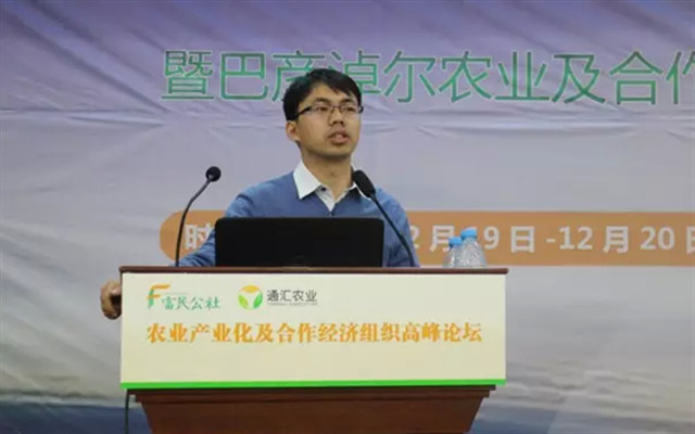 农业产业化及合作经济组织高峰论坛——巴彦淖尔农业及合作社综合发展的模式探析现场图片
