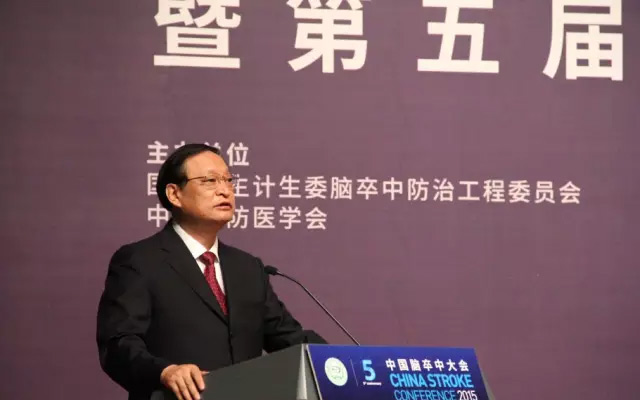 2015中国脑卒中大会暨第五届全国心脑血管病论坛现场图片