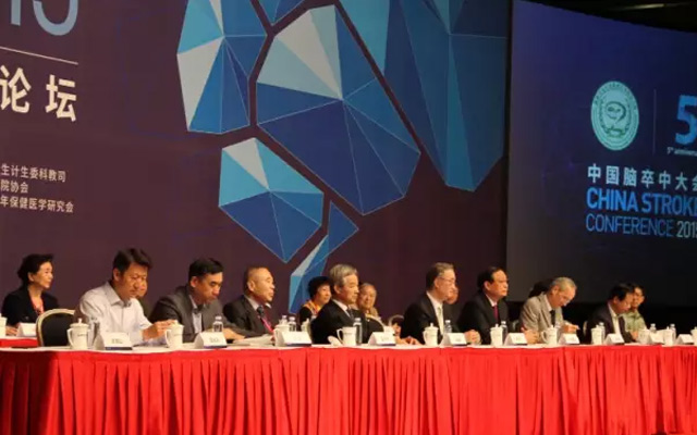 2015中国脑卒中大会暨第五届全国心脑血管病论坛现场图片