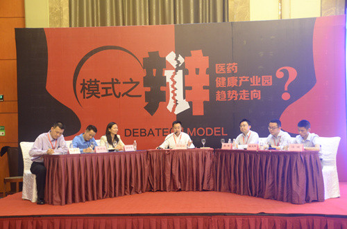 2015(第四届)中国药品冷链物流峰会现场图片