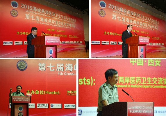 第七届海峡两岸超声医学高端2015论坛现场图片