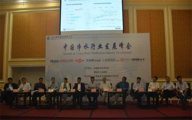 2015中国净水行业发展峰会现场图片