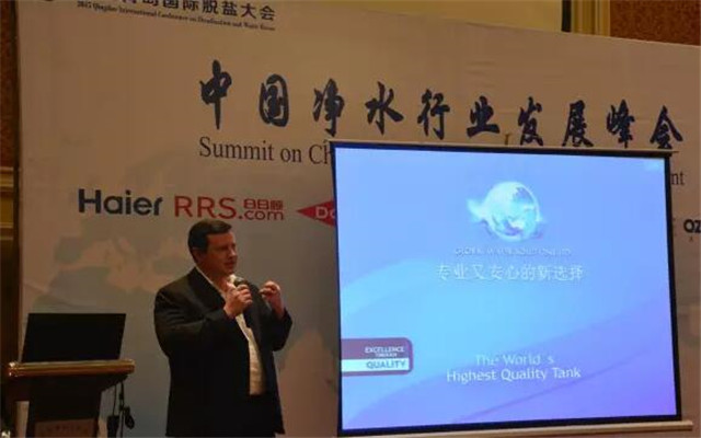 2015中国净水行业发展峰会现场图片