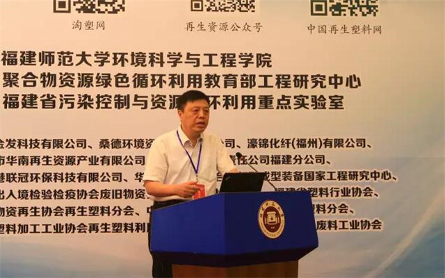 中国再生塑料技术创新战略联盟成立大会暨再生塑料产业技术对接会现场图片