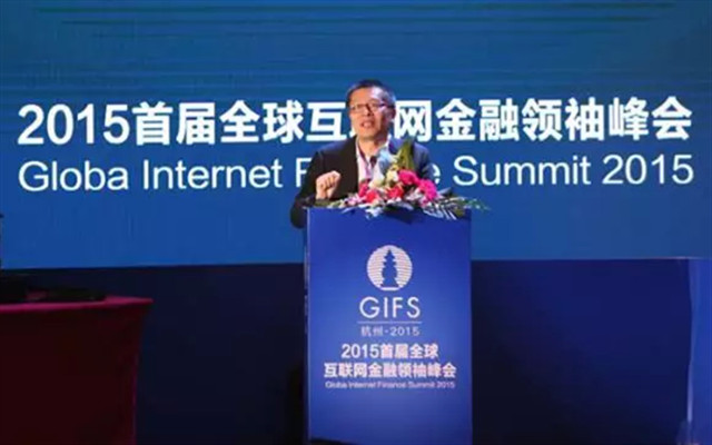 2015首届全球互联网金融领袖峰会现场图片