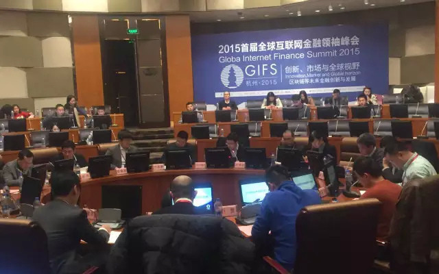 2015首届全球互联网金融领袖峰会现场图片