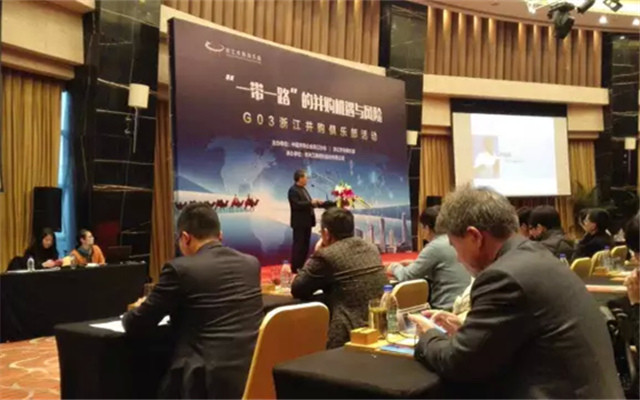 2015首届全球互联网金融领袖峰会现场图片