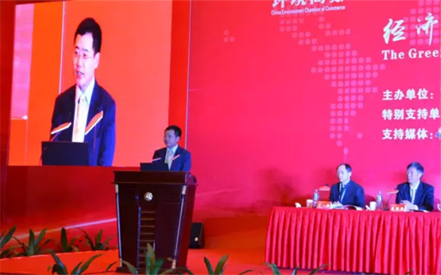 2015中国环保上市公司峰会现场图片