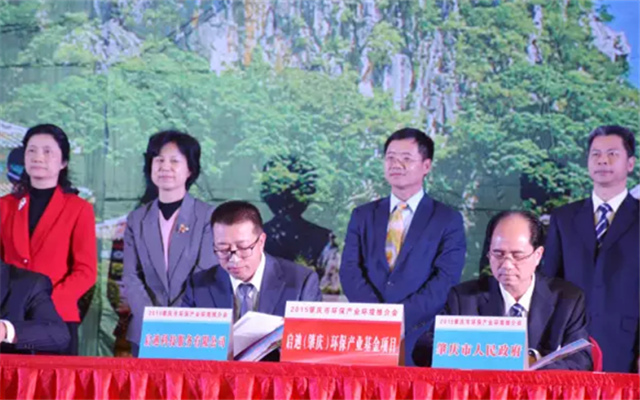 2015中国环保上市公司峰会现场图片