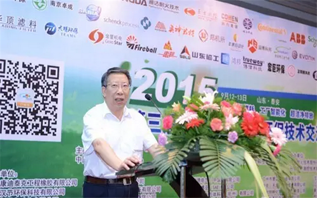 2015第三届中国水泥节能环保技术交流大会现场图片